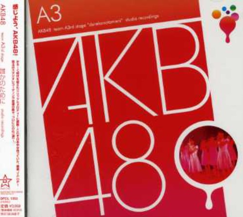 AKB48: Team a 3rd Stage: Darekanotameni - COMPACT DISCS