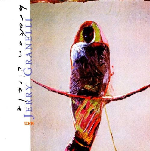 Jerry Granelli: Broken Circle - COMPACT DISCS