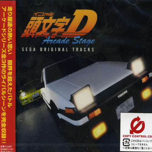 Oedo Rocket: Initial D Arcade Stage Complete Tracks (Original Soundtrack) - COMPACT DISCS