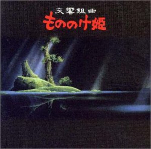 Oedo Rocket: Mononoke Hime (Princess Mononoke Symphon (Original Soundtrack)) - COMPACT DISCS