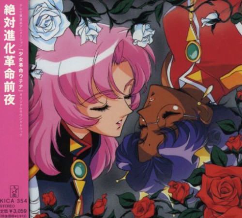 Oedo Rocket: Utena (Original Soundtrack) - COMPACT DISCS