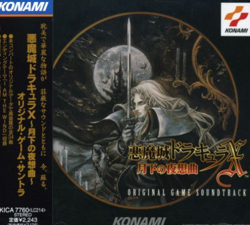Game Music: Akumajo Dracula X (Original Soundtrack) - COMPACT DISCS