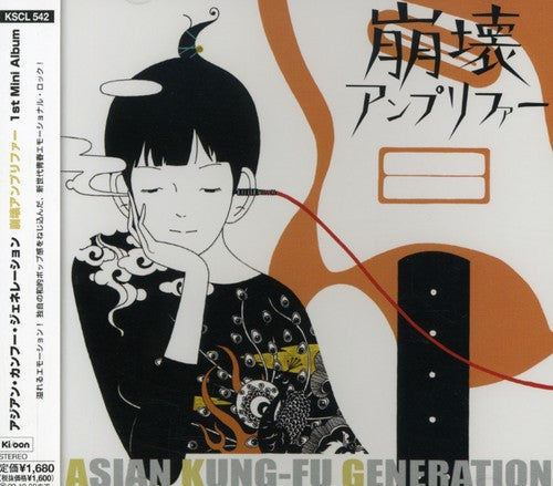 Asian Kung-Fu Generation: Houkai Anpurifa - COMPACT DISCS