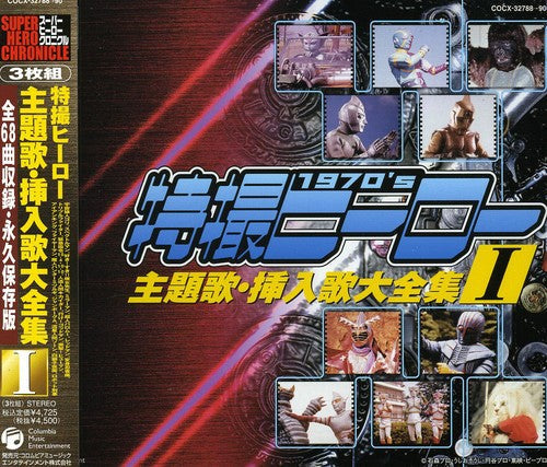 Various Artists: Tokusatsu Hero Theme Song Chronicle V.1 (Original Soundtrack) - COMPACT DISCS