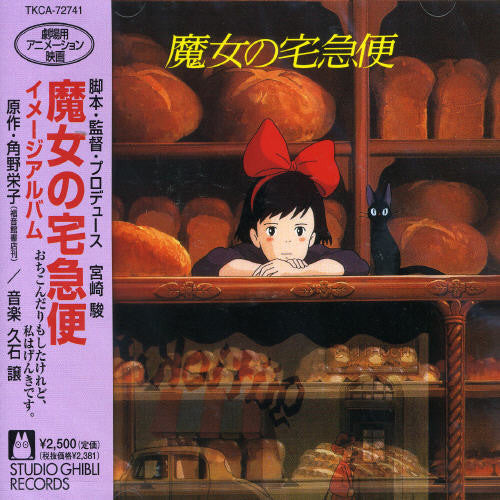 Japanimation (Joe Hisaishi): Kiki's Delivery Service: Image Album (Original Soundtrack) - COMPACT DISCS