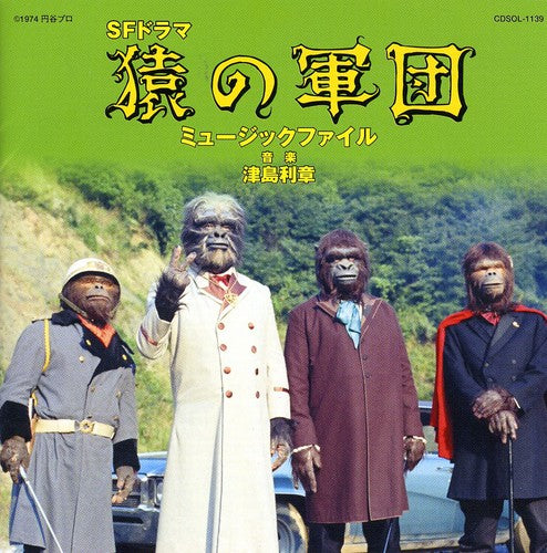 Toshiaki Tsushima: Saru No Gundan (Original Soundtrack) - COMPACT DISCS