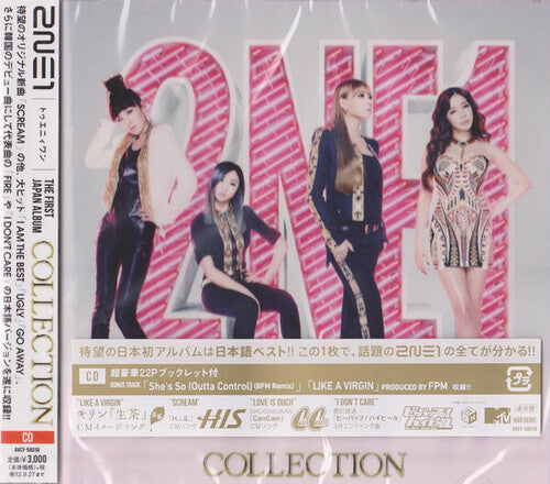 2NE1: Collection - COMPACT DISCS