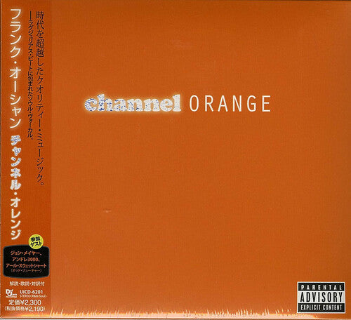 Frank Ocean: Channel Orange - COMPACT DISCS