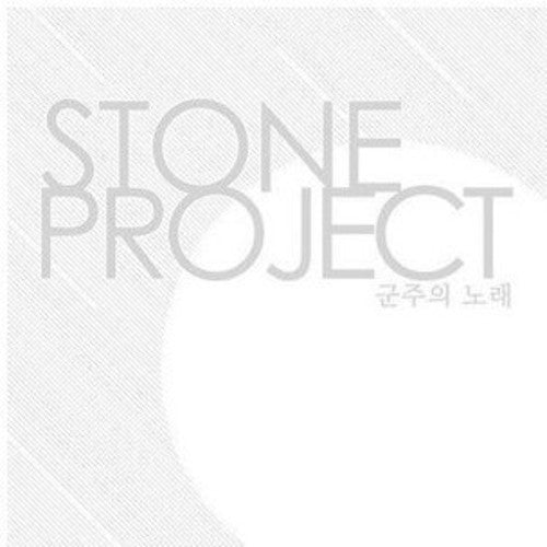 Stone Project: Song of Monarch - COMPACT DISCS