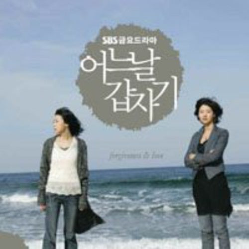 Various Artists: Someday (Original Soundtrack) - COMPACT DISCS