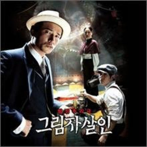 Various Artists: Private Eye (Original Soundtrack) - COMPACT DISCS