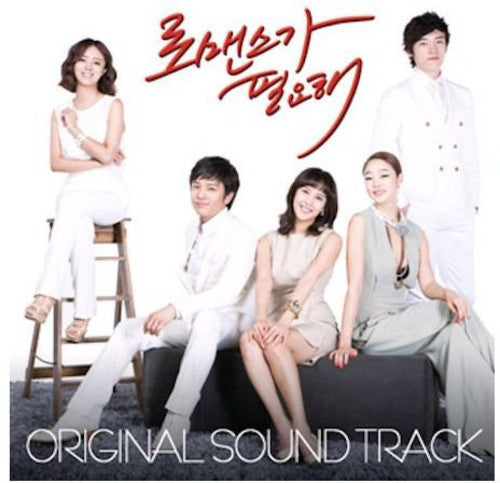 Various Artists: Romance Is Here (Original Soundtrack) - COMPACT DISCS