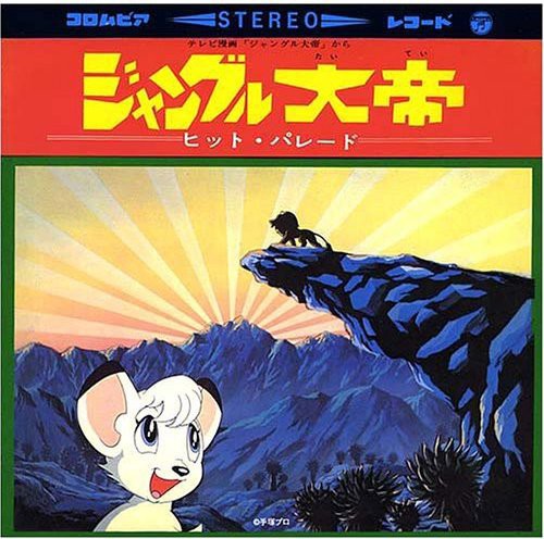 Jungle Taitei: Animex Collection 1 - COMPACT DISCS