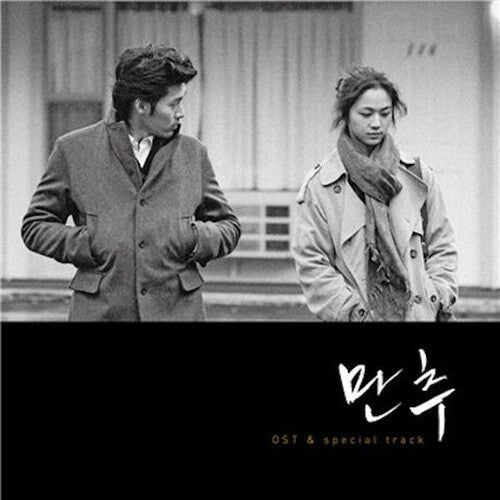 Various Artists: Late Autumn (Original Soundtrack) - VINYL LP