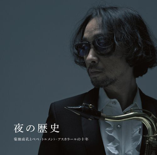 Naruyoshi Kikuchi: Yoru No Rekishi/Naruyoshi Kikuchi - SUPER-AUDIO CD