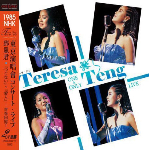 Teresa Teng: One & Only: 1985 NHK Live (Complete) - VINYL LP
