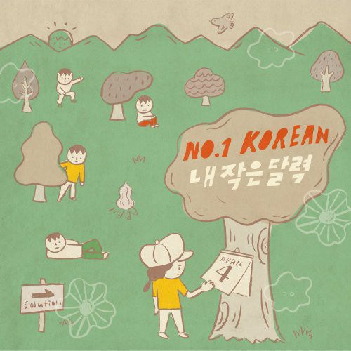 No.1 Korean: My Little Calendar - COMPACT DISCS