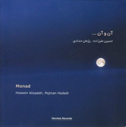 Hossein Alizadeh: Monad - COMPACT DISCS