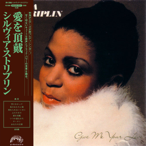 Sylvia Striplin: Give Me Your Love - COMPACT DISCS