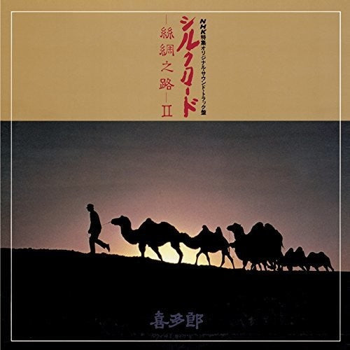 Kitaro: Silk Road: Sichuu No Michi 2 (Original Soundtrack) - COMPACT DISCS