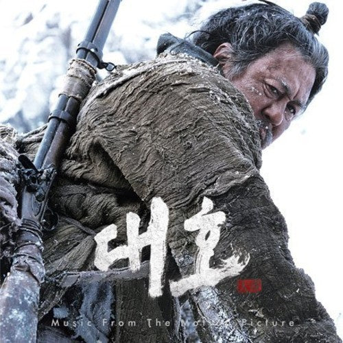 Tiger / O.S.T.: Tiger (Original Soundtrack) - COMPACT DISCS
