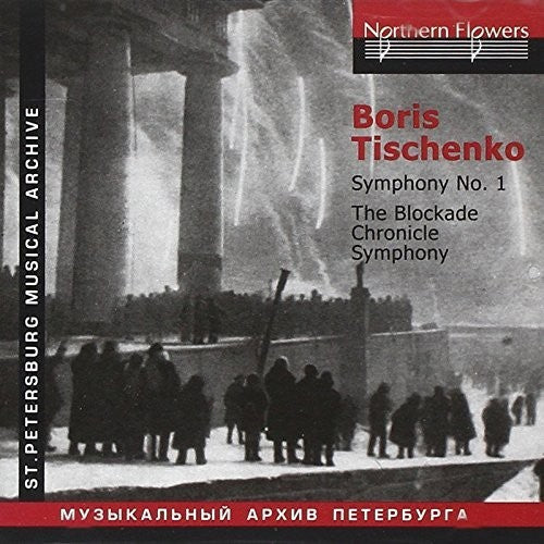 Serov: B. I. Tishchenko - Blockade Chronicle Symphony - COMPACT DISCS