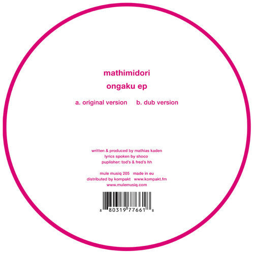 Mathimidori: Ongaku - 12-INCH SINGLE