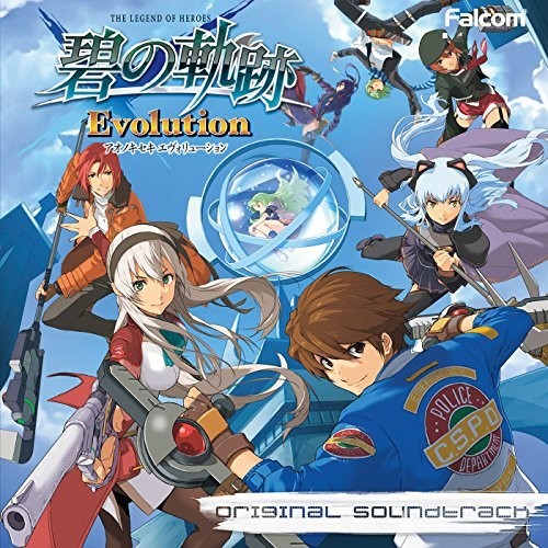 Game Music: Eiyuu Densetsu Ao No Kiseki Evn / O.S.T. - COMPACT DISCS