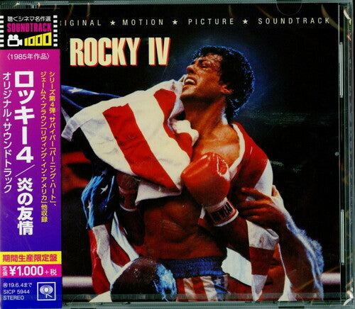 Rocky IV / O.S.T.: Rocky Iv (Original Soundtrack) - COMPACT DISCS