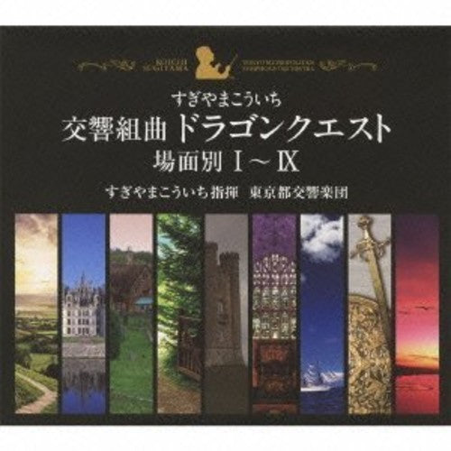 Koichi Sugiyama: Symphonic Suite Dragon Quest Bamen Betsu 1-4 (Original Soundtrack) - COMPACT DISCS