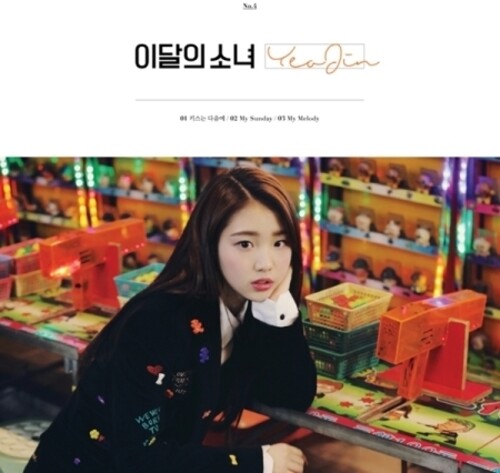 Yeojin: Yeojin - COMPACT DISCS