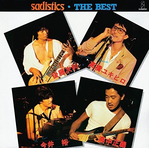 Sadistics: Adlib Presents Victor Wa Fusion Premium Best - COMPACT DISCS