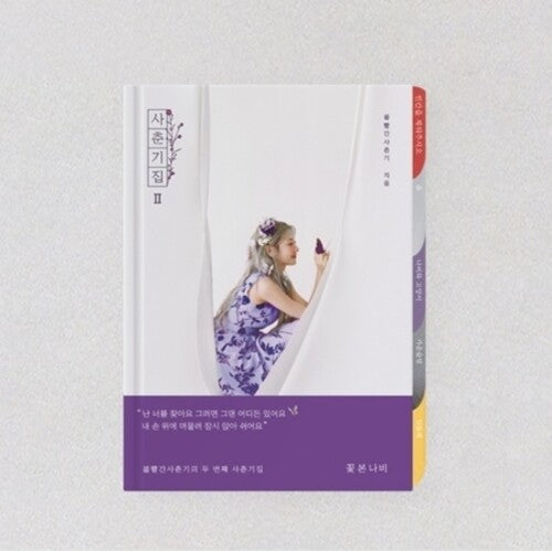 Bol4: II (incl. 68pg Booklet, Bookmark + Postcard) - COMPACT DISCS