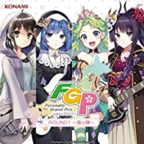Game Music: Banmeshi Furusato Grandprix Cd Vol 1 - COMPACT DISCS