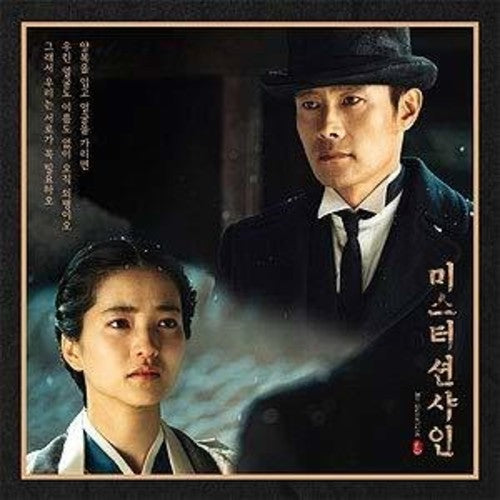 Mr Sunshine / O.S.T.: Mr Sunshine / O.S.T. - COMPACT DISCS