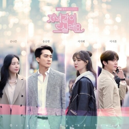 Dinner Mate / O.S.T.: Dinner Mate (Original Soundtrack)(incl. Booklet) - COMPACT DISCS