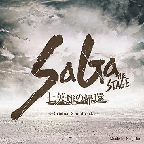 Kenji Ito: Saga The Stage - Shichi Eiyu No Kikan (Original Soundtrack) - COMPACT DISCS