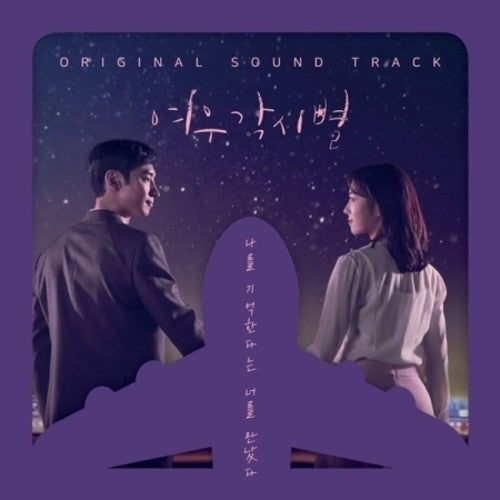 Where Stars Land / O.S.T.: Where Stars Land (Original Soundtrack) - COMPACT DISCS