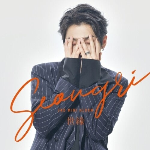 Seongri: Sae Yeon (incl. Photo Album, Photocard + Postcard) - COMPACT DISCS