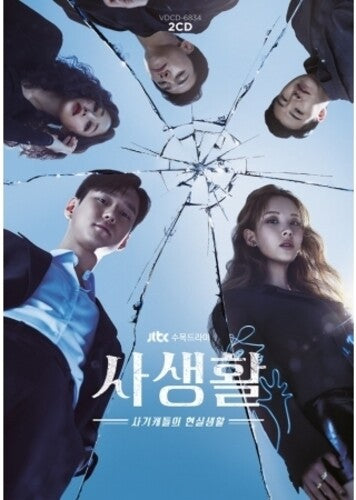 Private Lives / O.S.T.: Private Lives (Korean TV Drama Soundtrack) - COMPACT DISCS