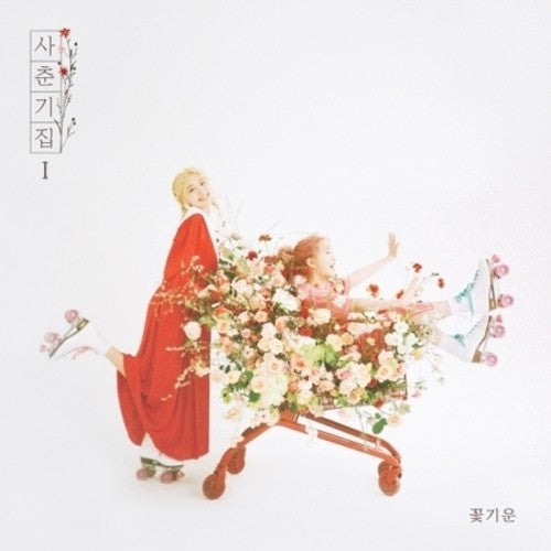Bol4: I (incl. booklet + photo bookmark) - COMPACT DISCS