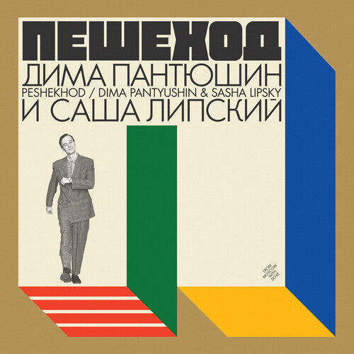 Dima Pantyushin: Peshekhod - VINYL LP