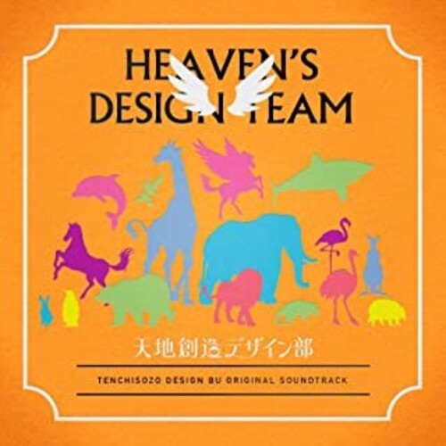 Hayato Matsuo: Tenchisozo Design Bu (Original Soundtrack) - COMPACT DISCS