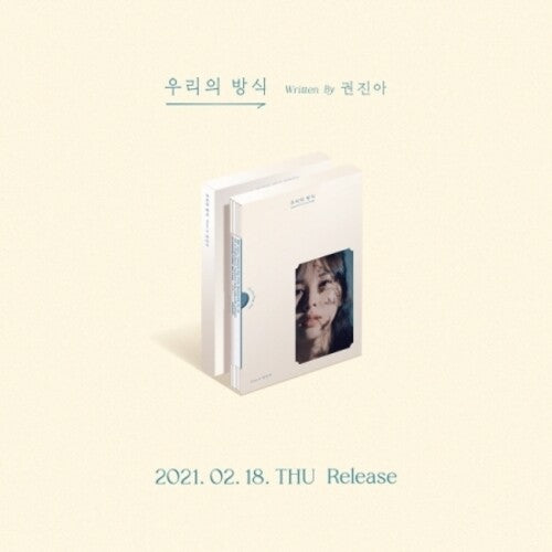 Kwon Jin Ah: The Way For Us (incl. 16pg Booklet, Bookband + Lyric Sticker) - COMPACT DISCS