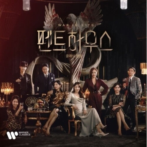 Various Artists: Penthouse: The Classical Album (SBS Drama) - COMPACT DISCS