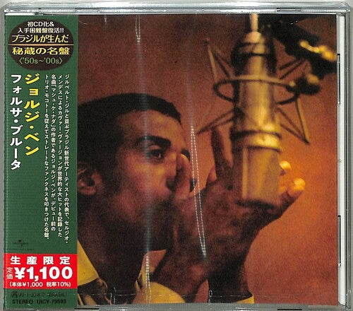 Jorge Ben: Forca Bruta (Japanese Reissue) (Brazil's Treasured Masterpieces 1950s - 2000s) - COMPACT DISCS