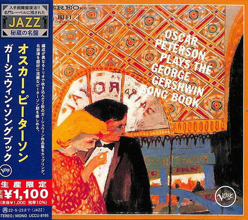 Oscar Peterson: Oscar Peterson Plays The George Gershwin Songbook (Japanese Reissue) - COMPACT DISCS