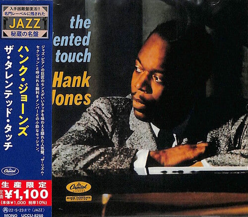 Hank Jones: The Talented Touch (Japanese Reissue) - COMPACT DISCS