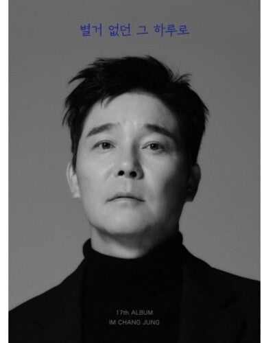Im Chang Jung: With That Day That Wasn't Much (incl. Photocard + Postcard) - COMPACT DISCS