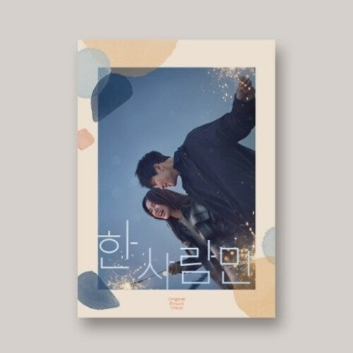 One & Only (Jtbc Korean Drama) / O.S.T.: The One & Only (JTBC Korean Drama) (incl. Photobook + Postcard) - COMPACT DISCS